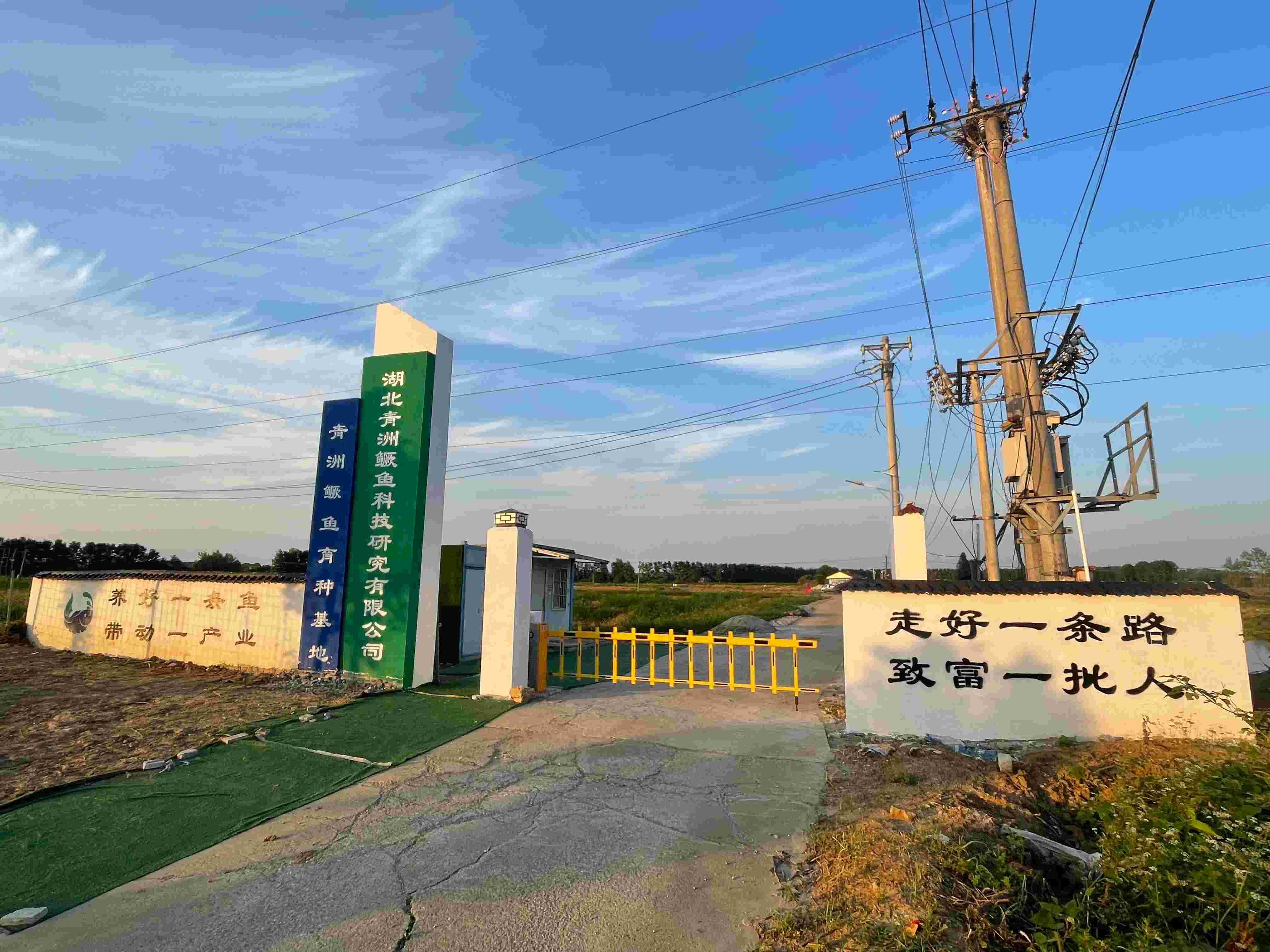 基地大门
